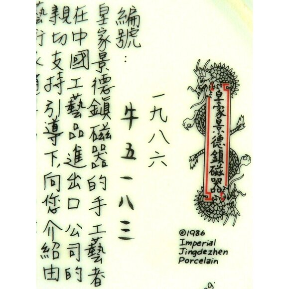 Decorative Chinese Porcelain Plate With Traditional Scene Red Mansion Limited Ed - Picture 9 of 12